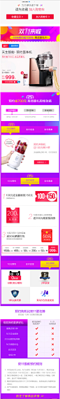 【双11预售】10元预约九阳新款家用立式高端智能预约面条机M6-L18-tmall.com天猫