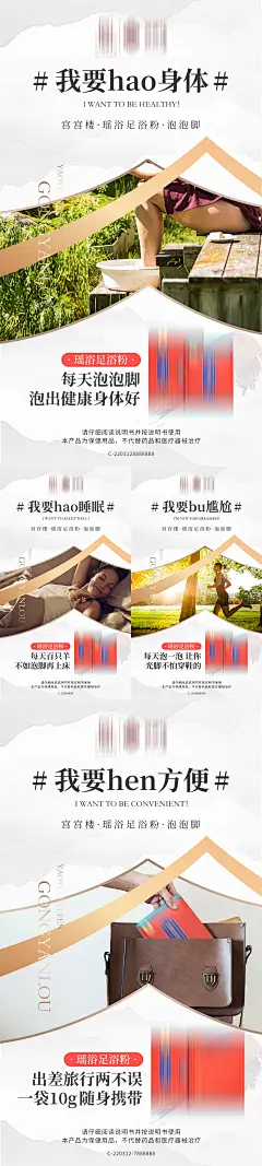 养生产品简约系列海报-素材库-sucai1.cn