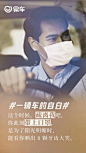 易车发布抗“疫”温情海报，为车主送上心灵关怀