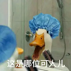 (16 条消息) 高清 表情包 - 搜索结果 - 知乎 : 有问题，上知乎。知乎，可信赖的问答社区，以让每个人高效获得可信赖的解答为使命。知乎凭借认真、专业和友善的社区氛围，结构化、易获得的优质内容，基于问答的内容生产方式和独特的社区机制，吸引、聚集了各行各业中大量的亲历者、内行人、领域专家、领域爱好者，将高质量的内容透过人的节点来成规模地生产和分享。用户通过问答等交流方式建立信任和连接，打造和提升个人影响力，并发现、获得新机会。