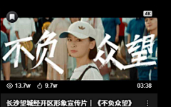 别拧我疼采集到视频排版