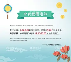 中秋节  - 源文件下载【酷图网】中秋节,放假通知,粉底,活动页H5,H5海报微信,H5活动,h5背景,H5邀请函科技,h5宣传,