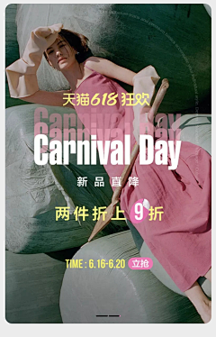十一诺采集到海报