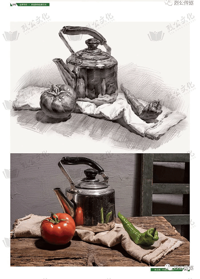 金牌导师素描静物临摹范本2019烈公江振...