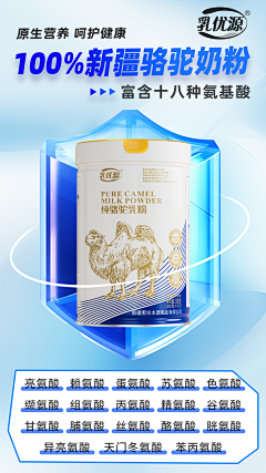 哎咿呀咿呀咿呀采集到乳优源产品系列海报