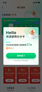 app弹窗-app运营弹窗-APP浮层弹窗-UI_弹窗_来自网络-收集@kaysar007