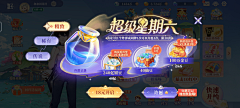 暖痴采集到运营图-banner