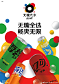 方正正黑 可口可乐01 无糖可乐 产品营销 产品海报 彩色 空间 汽水