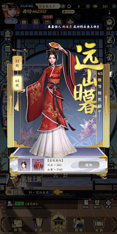 biubiu采集到竖版国风界面