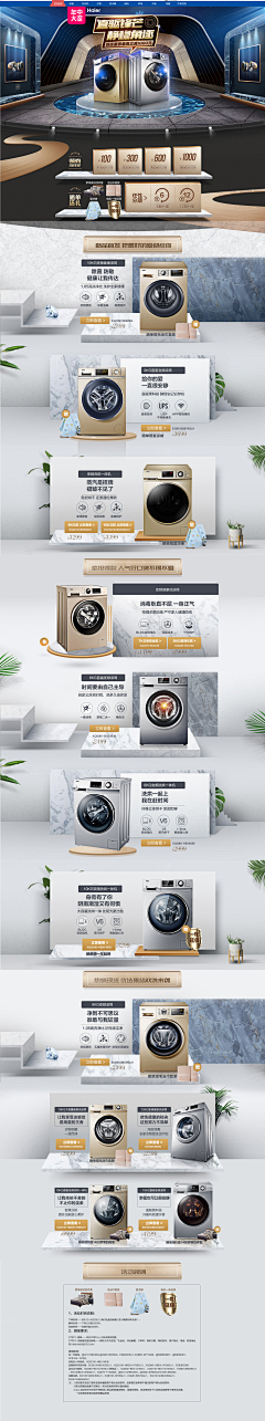 cD8Zi_抛开一切采集到家电作品