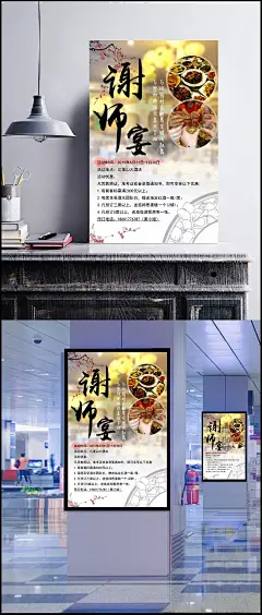 毕业谢师宴推广海报psd素材|毕业,感恩,酒店,推广,谢师宴,感恩母亲节psd,海报设计,矢量素材,谢师宴菜单,谢师宴宣传,谢师宴单页,谢师宴宴席,谢师宴海报,谢师宴升学宴,升学宴谢师宴,谢师宴欢迎牌,感恩谢师,谢师恩,谢师,谢师宴