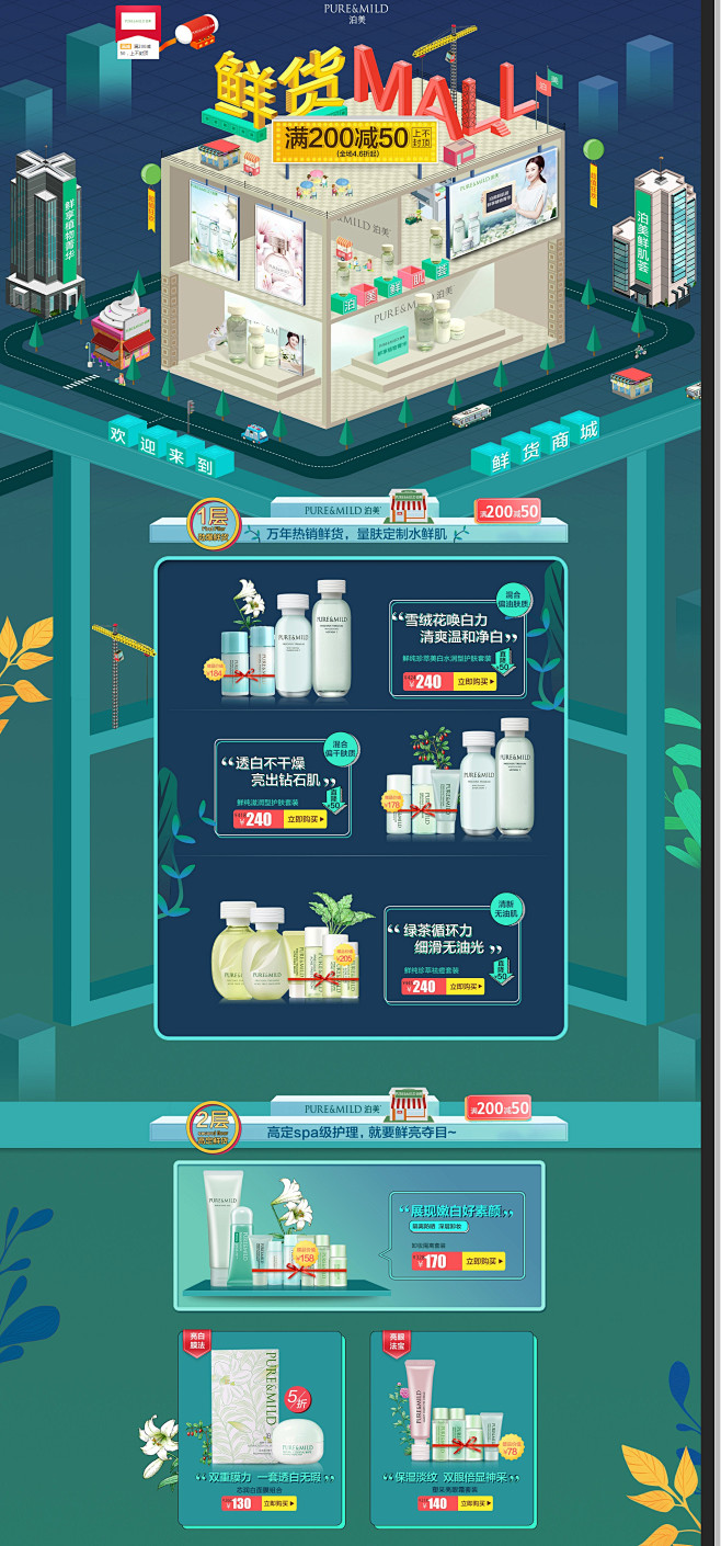 泊美PURE&MILD化妆品专场_唯品会