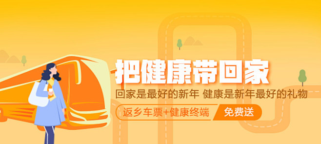 微医UED 活动 banner