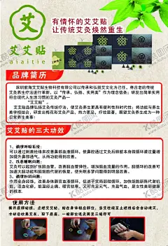 中医宣传单 【酷图网】中医中药,艾灸针灸,艾灸艾艾贴,穴位推拿按摩,穴位,中草药,绿色黄色,中国风,干净整洁简约,宣传单,海报,展架,折页,名片,代金券,会员卡,充值卡,体验券