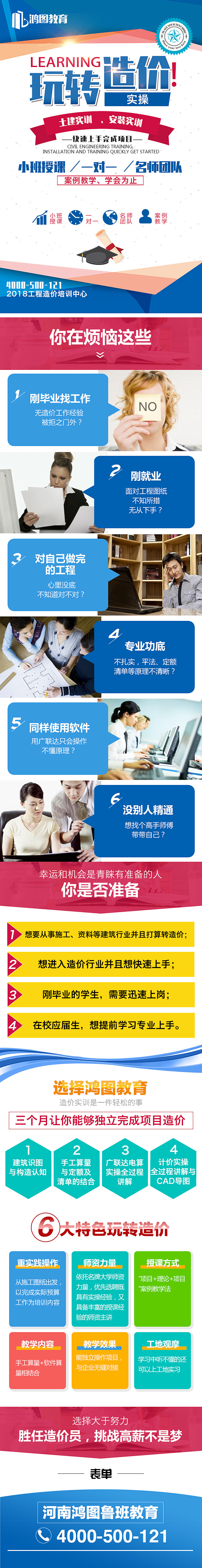 河南鸿图鲁班教育信息咨询有限公司—3工程...