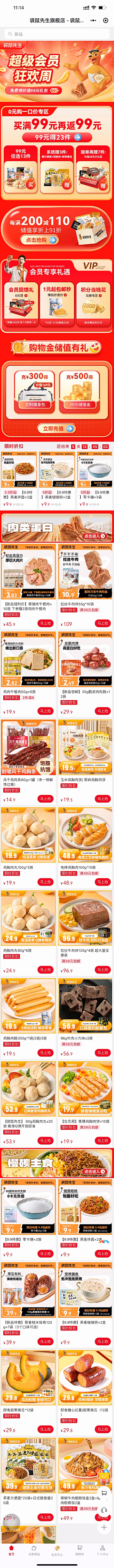 RGyXqooJ采集到电商页面