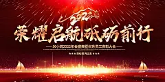 2022中国红迎新贺虎年年会颁奖背景展板 (7)