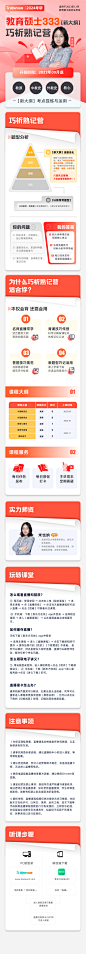 政治带背营790