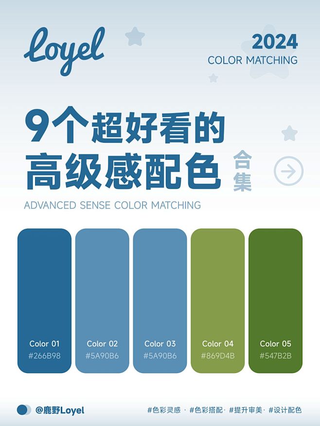 美哭！9 个高级感配色方案，轻松提升作品...
