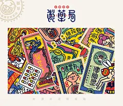 海派设计师陈乐哎这组以“财源滚滚制药局”为主题创作的系列插画作品，参考老药包装，用新风格重现月份牌时代的复古情怀，个性鲜明，字体、图形的设计处理也十分考究。 ​​​​