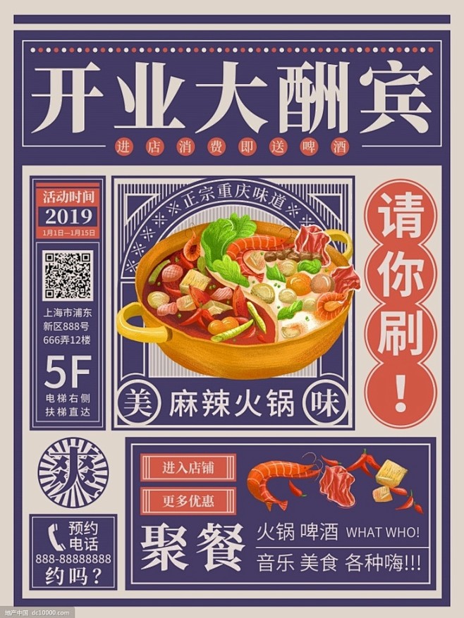 源文件-复古海报