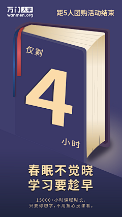 吴拽拽拽拽采集到倒计时海报