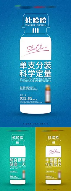 【素材能量站】海报 创意 瓶子 系列 文字|282387 
