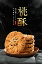 宫廷桃酥传统手工美食老式糕点心饼干休闲食品特产零食小吃-tmall.com天猫