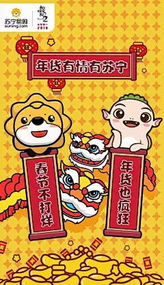 玩转吉祥物苏格拉宁IP，苏宁易购竟然……_合作 : 1月16日晚，苏宁吉祥物“萌主苏格拉宁”官方微博发布了一张悬疑海报，内容为苏格拉宁和不知名人物的影像合照。 电商在影视作品中进行广告植入在如今已不是新鲜事，《捉妖记2》更不是苏宁首部合作的电影。此…