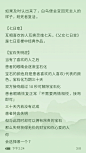飞鸟症七日变到底是什么梗？ - 半次元 - ACG爱好者社区