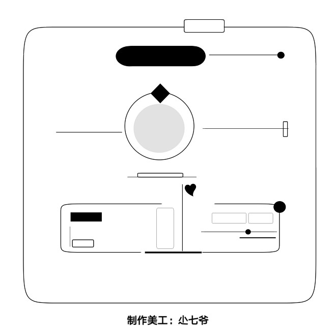 素锦小字模板，尐七爷