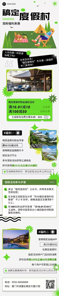 欢乐城堡采集到uI网页元素