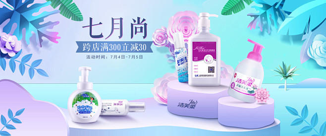 电商活动狂暑季海报banner