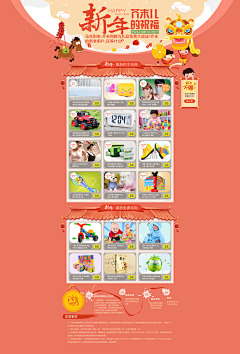 董小熙小卷毛采集到web电商活动