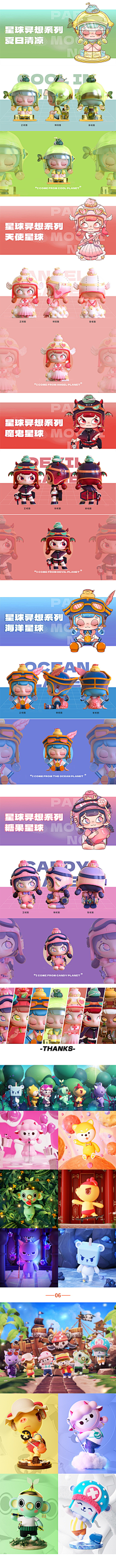 纪朝凯采集到ip设计