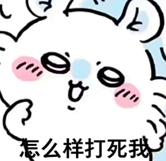 窝没烦恼采集到小八
