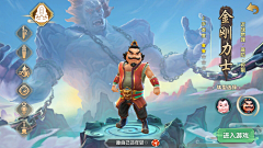 呢喃大大采集到角色选择