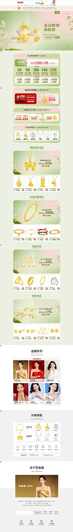 首页-梦金园旗舰店-天猫Tmall.com