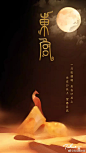 东宫 海报