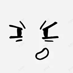 表情线条 免费下载 页面网页 平面电商 创意素材