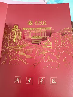 济宁学院录取通知书 - 小红书