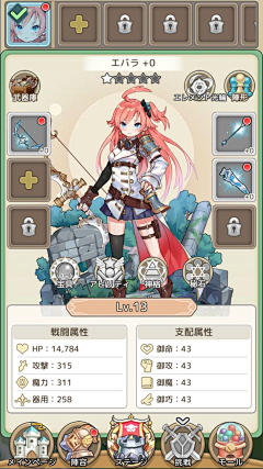 野生灌木君采集到人物属性