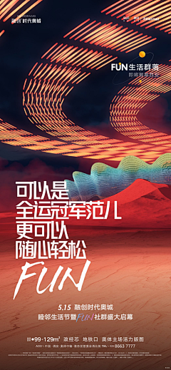 林静静的静采集到融创