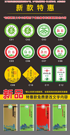 guanxiaxia采集到标贴