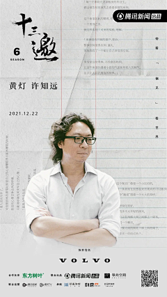 蔡晓楠采集到人物