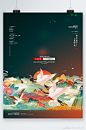 插画 中国风 海报_百度图片搜索