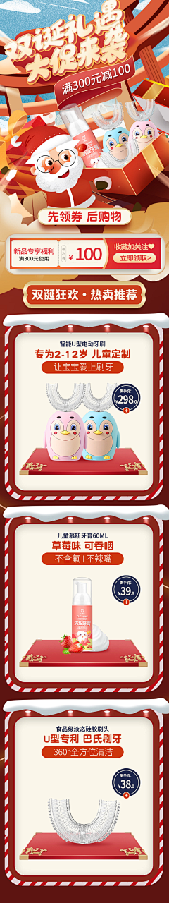 ′⒊⑥⒐采集到圣诞