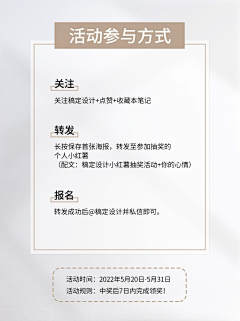 小心肝(Amy)采集到小红书
