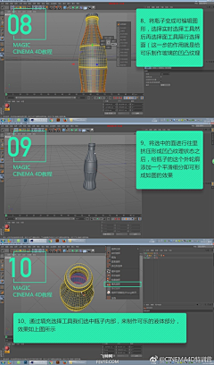 L落日弥漫的橘采集到c4d教程