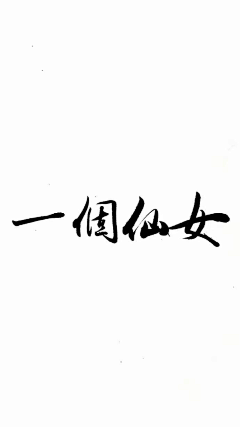 1AW0z7jH采集到简